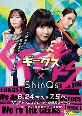 《极客们〜警察局的怪人们》：当技术宅遇上奇葩警队，一场啼笑皆非的破案之旅