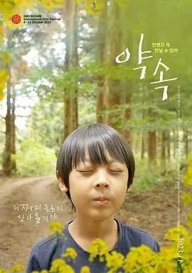 《天堂之约》：当爱与信仰碰撞，一场跨越时空的救赎之旅，是否能解开命运的枷锁？