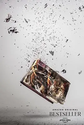 《畅销书》：揭秘文学界光鲜背后的暗流涌动，一场关于名利与真相的极致博弈