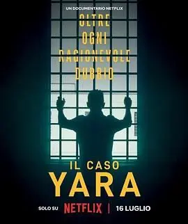 《雅拉命案：铁证背后》深度解析：真相扑朔迷离，人性在法律天平上如何摇摆？