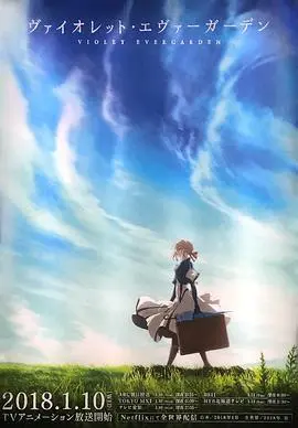 《紫罗兰永恒花园》：这才是真正的催泪神作！每一个字句都饱含深情，让人秒变泪人，简直是公主罗曼史的极致！