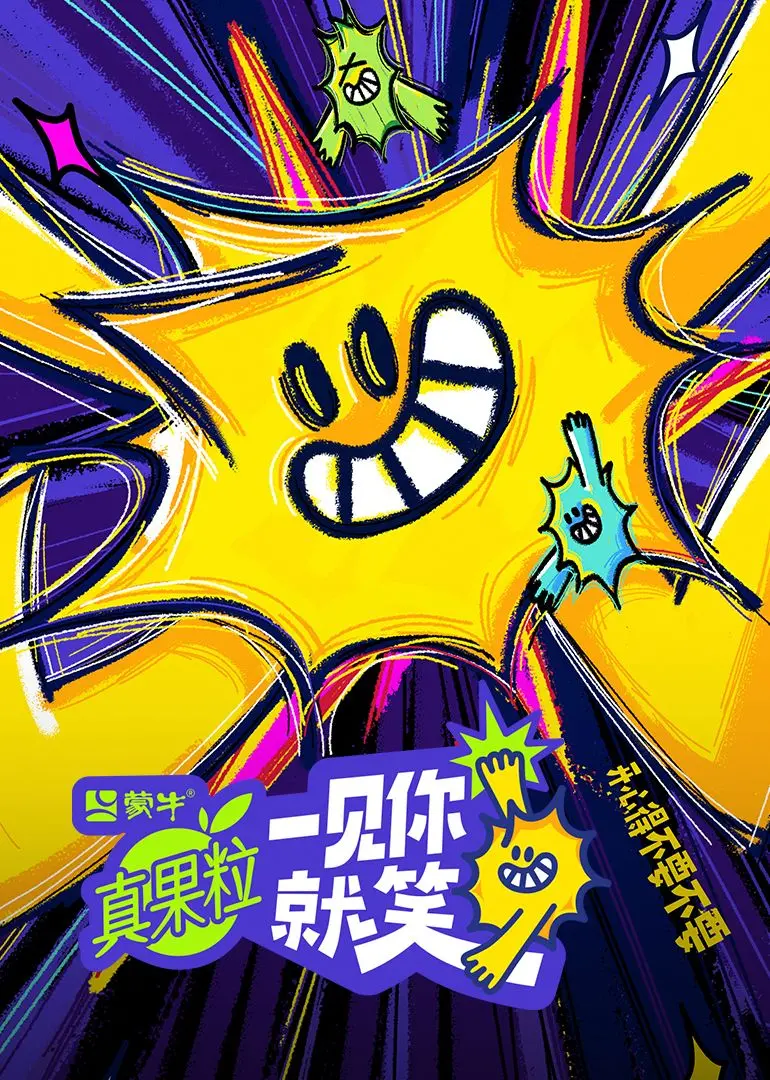 《一见你就笑》：国产小成本喜剧的天花板？看完让人笑到头掉！