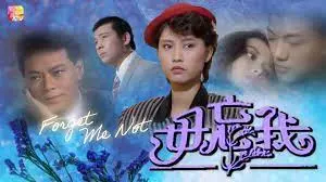 《毋忘我粤语》：玄幻修仙的极致想象，绝对让你重温影视资讯的初心！