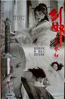 《剑奴之血契约》：这剧情简直飞起，比德罗赞的投篮还稳！