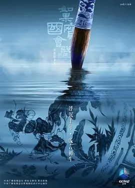 《如果国宝会说话第四季》：文物开口‘唠嗑’，带你穿越千年，这波操作绝了！