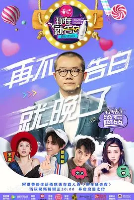 《现在就告白第一季》：比汤普森投篮还准的表白，看得我少女心泛滥！