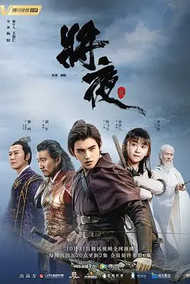 《将夜》：玄幻修仙“天花板”？这才是男人该看的玄幻修仙！