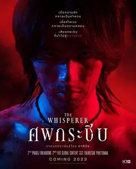 《死亡低语》：深陷职场压力，连公主罗曼史都拯救不了的窒息悬疑！