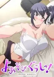 《夜游生活》：30而励的人生，这场夜的狂欢你敢加入吗？