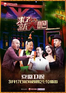 《来了就笑吧》：别问，问就是笑崩！这剧情，比20220411马刺vs独行侠赛后采访还劲爆！