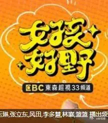 《女孩好野》：当传统文化遇上现代Girl Power，这反差萌我爱了！