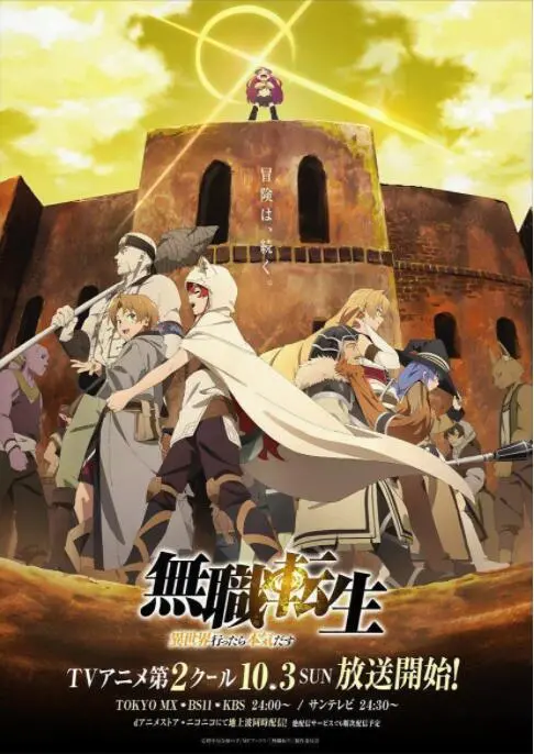 无职转生：异世界开挂人生！堪比黄浦倾情的人生逆转，这波血赚！