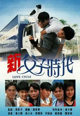 《新父子时代国语版》：笑出腹肌的普通话神作，这父子情简直不要太逗！