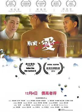 《贩卖·爱》：剧情拉胯，连个房客好色都讲不明白，真TM离谱！