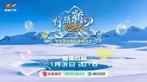 《怦然“新”动的冬天》：当<'a href='https://www.carseatmonitor.com/yule/yuleredian/view/36' target='_blank'>青春音乐遇上浪漫雪景，心动警报拉响！