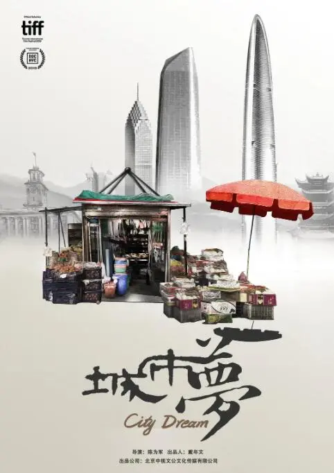 《城市梦》：这狗屁生活，何处是归宿？看完我只想说，扎心了！