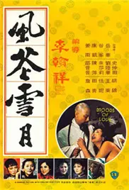 《风花雪月》：看完只想说，这剧情也太搞笑了吧！