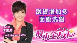 《股市全芳位》：让你看懂股市那些“坑”，不当韭菜的宝藏剧！